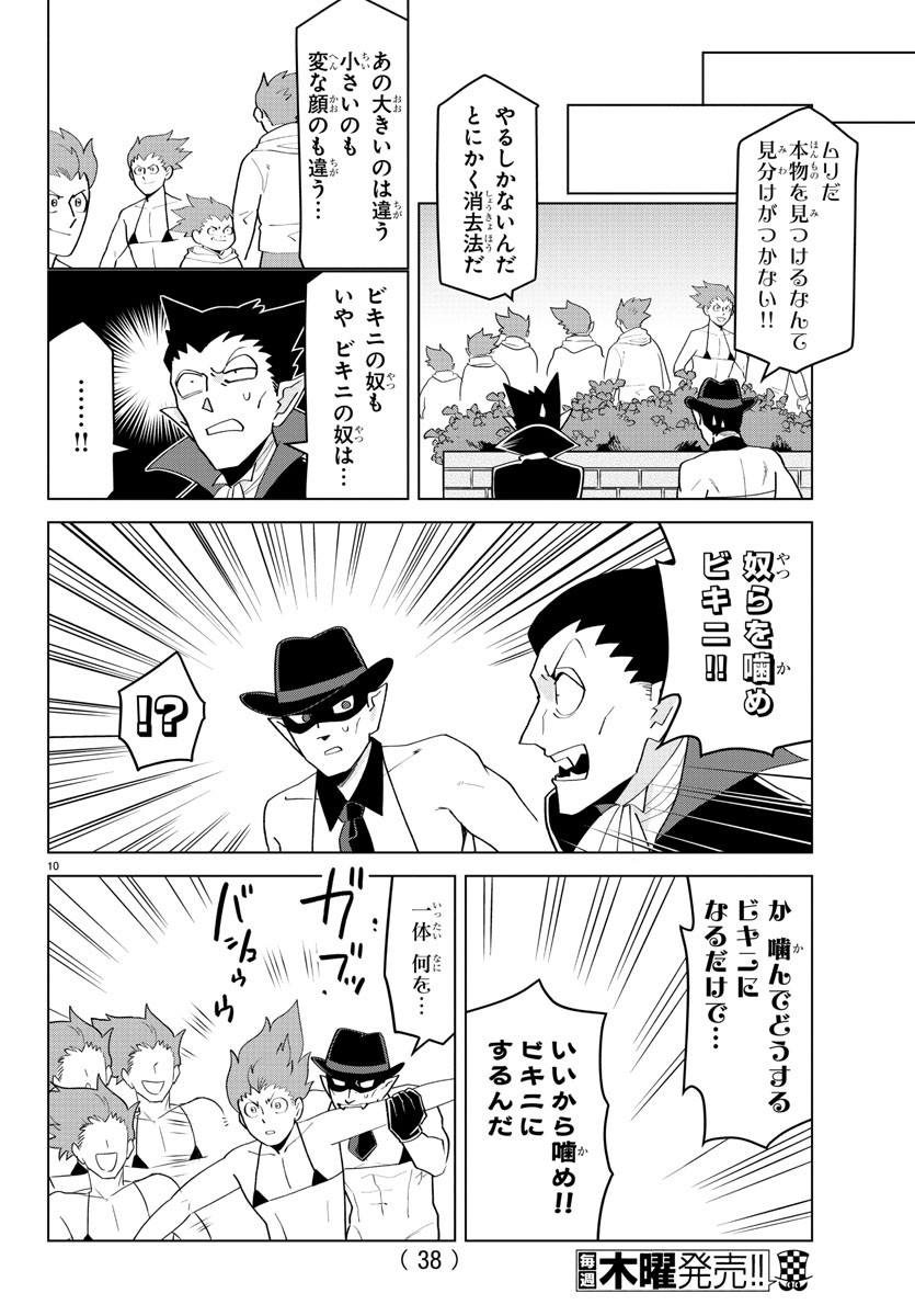 KYUUKETSUKI SUGU SHINU - raw - Chapter 202 - https://jpdd.ccdd.to/JPDD/kyuuketsukisugushinu/119326/k4aiq1exubh.jpg