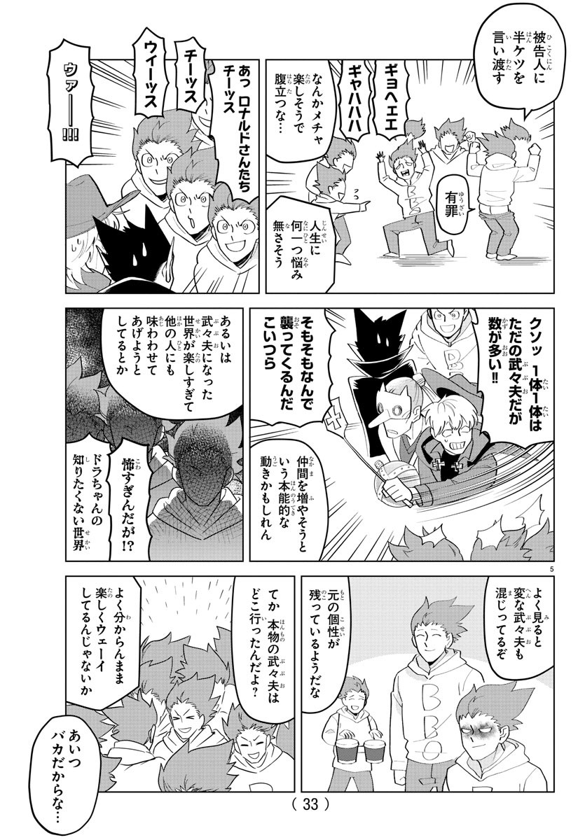 KYUUKETSUKI SUGU SHINU - raw - Chapter 202 - https://jpdd.ccdd.to/JPDD/kyuuketsukisugushinu/119326/pe52quawgab.jpg