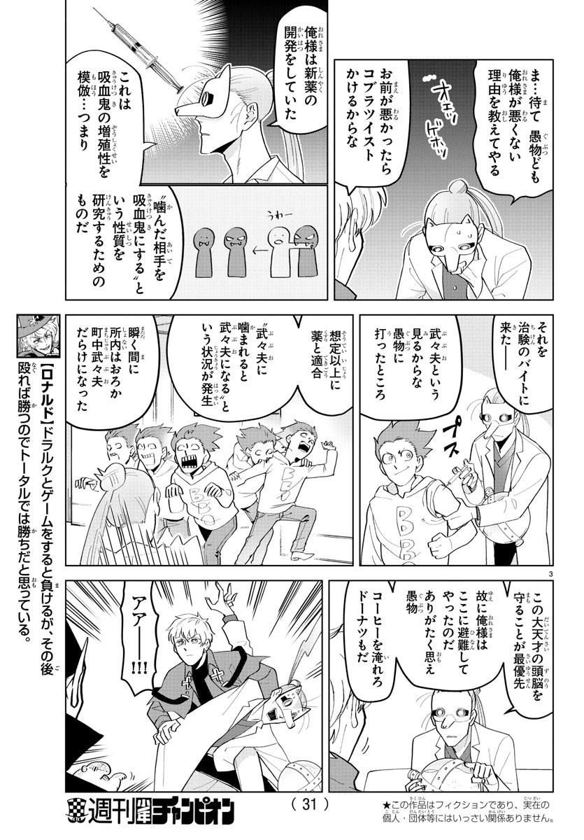 KYUUKETSUKI SUGU SHINU - raw - Chapter 202 - https://jpdd.ccdd.to/JPDD/kyuuketsukisugushinu/119326/vs4qs2fa5ak.jpg