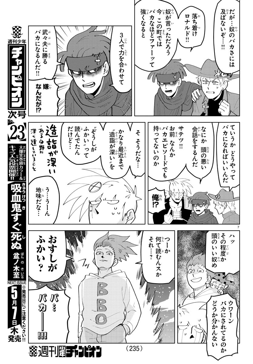 KYUUKETSUKI SUGU SHINU - raw - Chapter 204 - https://jpdd.ccdd.to/JPDD/kyuuketsukisugushinu/120834/2hygv5i1hl1.jpg