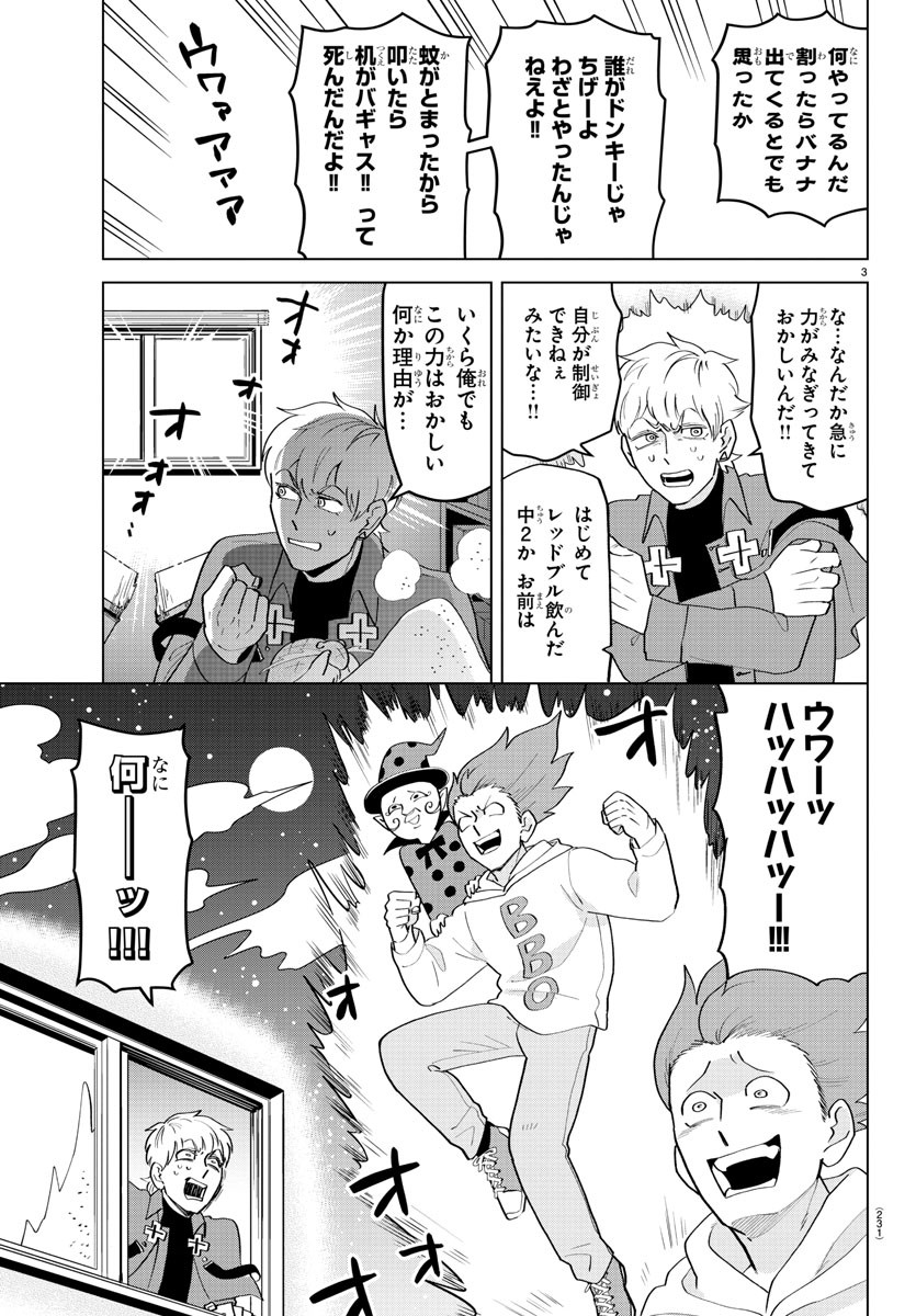 KYUUKETSUKI SUGU SHINU - raw - Chapter 204 - https://jpdd.ccdd.to/JPDD/kyuuketsukisugushinu/120834/5atas03hrw1.jpg