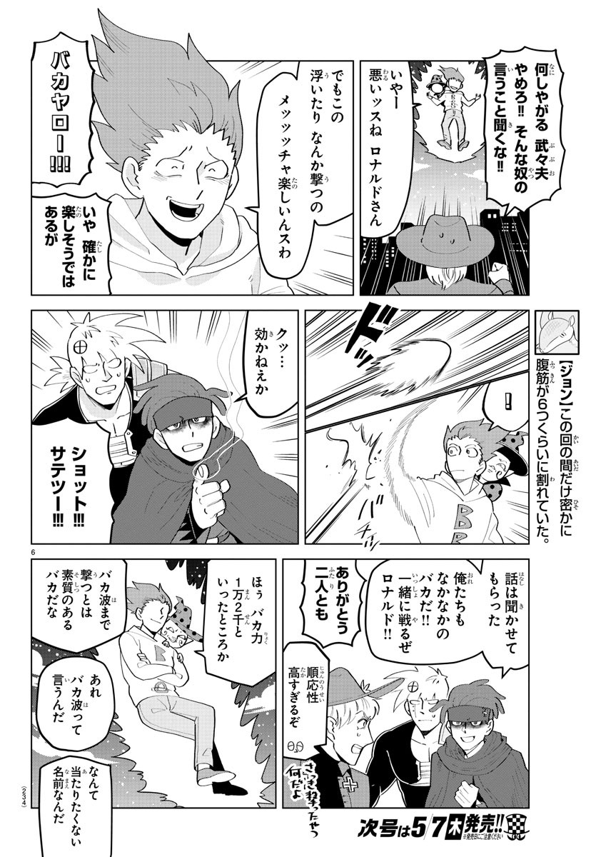 KYUUKETSUKI SUGU SHINU - raw - Chapter 204 - https://jpdd.ccdd.to/JPDD/kyuuketsukisugushinu/120834/d0j1xr0wilg.jpg