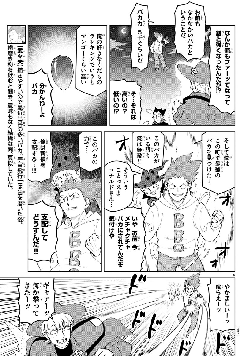 KYUUKETSUKI SUGU SHINU - raw - Chapter 204 - https://jpdd.ccdd.to/JPDD/kyuuketsukisugushinu/120834/gufept0z3lm.jpg