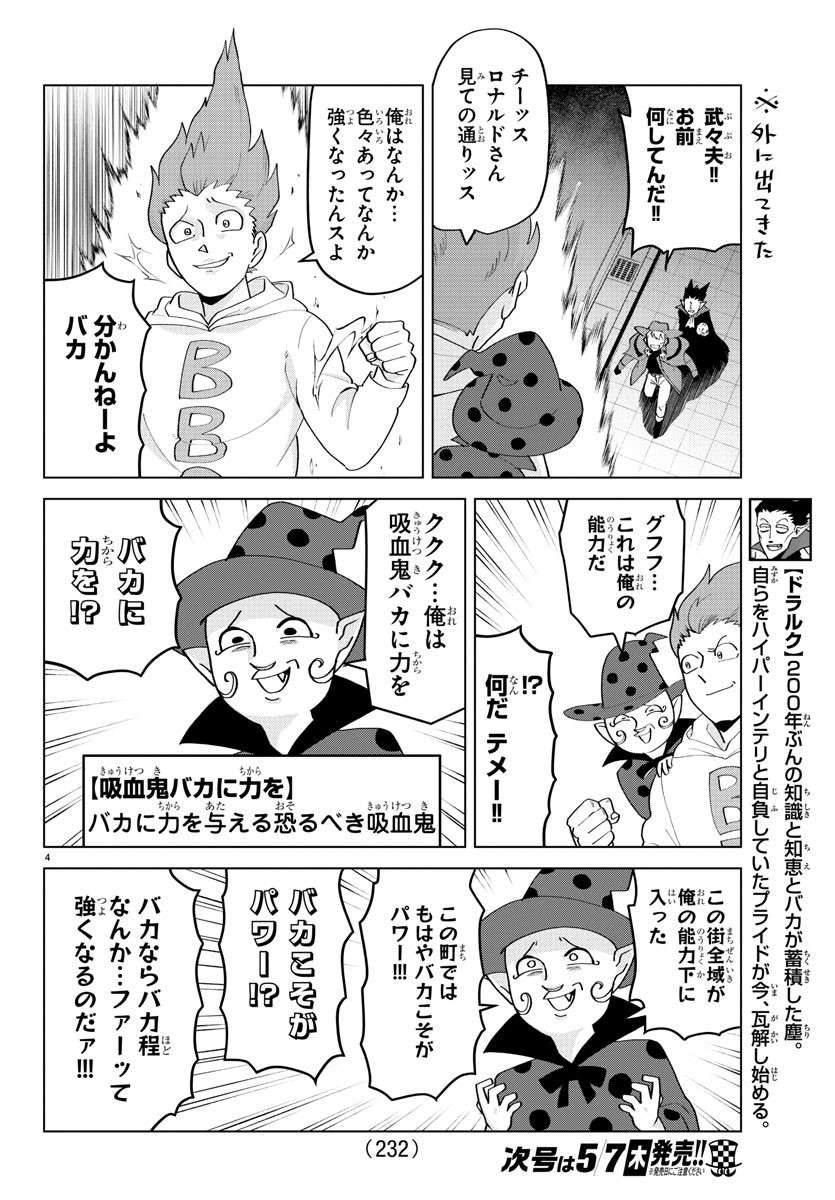 KYUUKETSUKI SUGU SHINU - raw - Chapter 204 - https://jpdd.ccdd.to/JPDD/kyuuketsukisugushinu/120834/p3vhwus5dcy.jpg