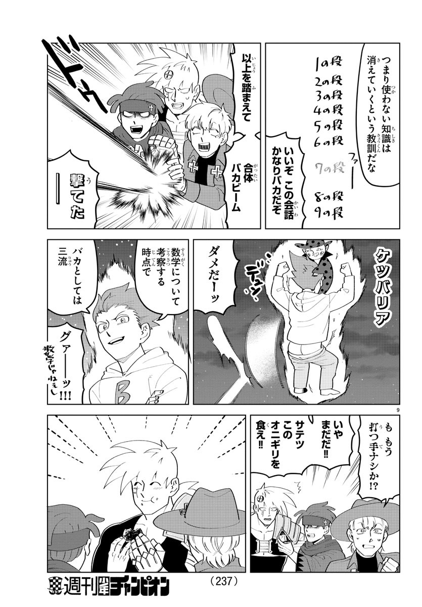 KYUUKETSUKI SUGU SHINU - raw - Chapter 204 - https://jpdd.ccdd.to/JPDD/kyuuketsukisugushinu/120834/rriwrobjjcl.jpg