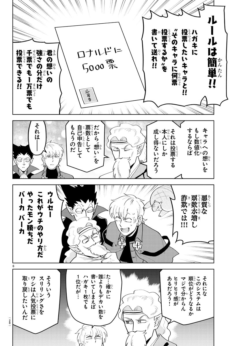 KYUUKETSUKI SUGU SHINU - raw - Chapter 205 - https://jpdd.ccdd.to/JPDD/kyuuketsukisugushinu/124926/4unezaoytsx.jpg