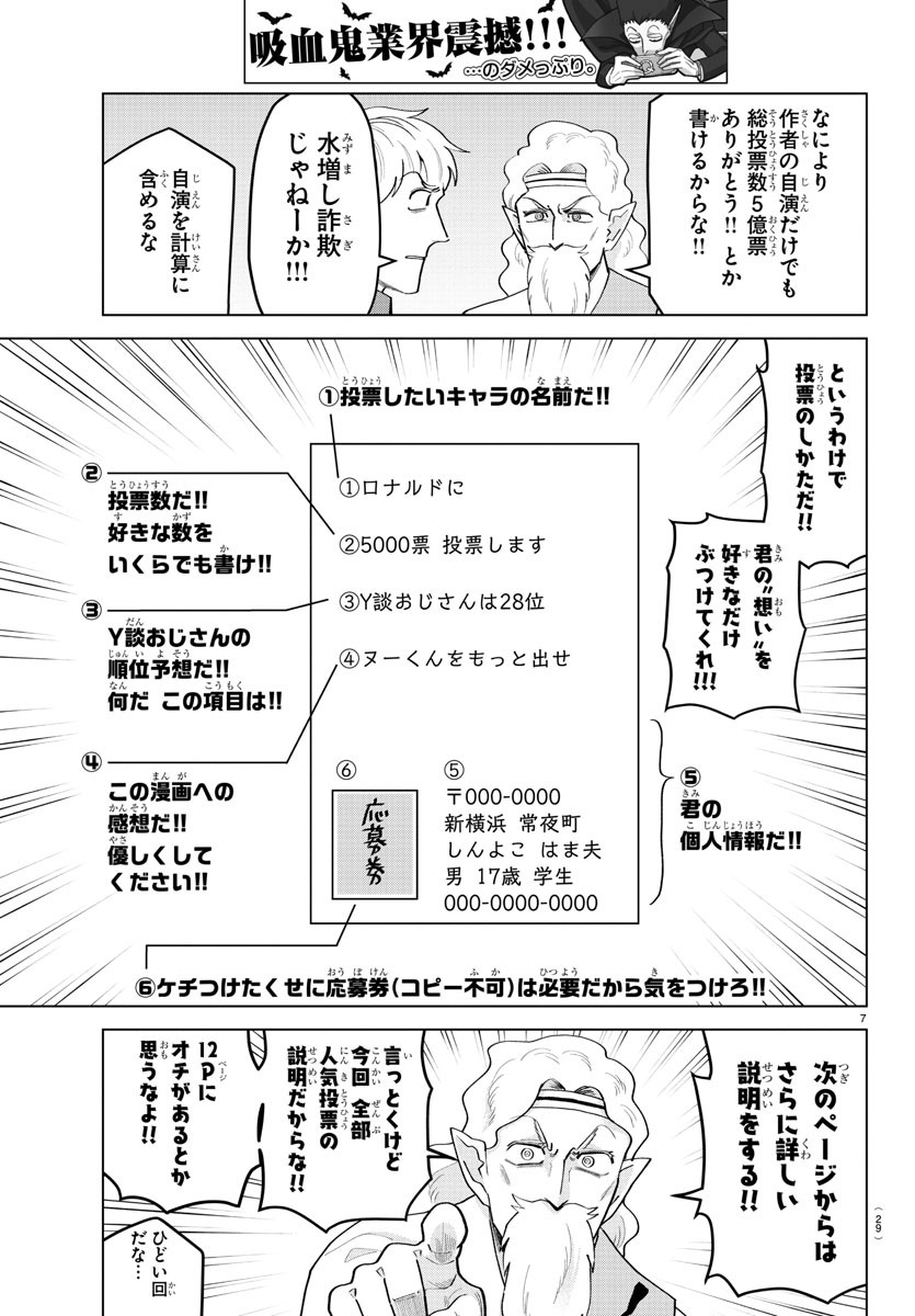 KYUUKETSUKI SUGU SHINU - raw - Chapter 205 - https://jpdd.ccdd.to/JPDD/kyuuketsukisugushinu/124926/dnkxuwiry20.jpg