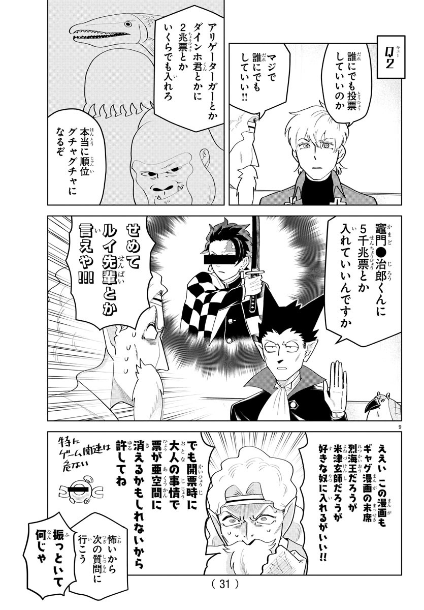 KYUUKETSUKI SUGU SHINU - raw - Chapter 205 - https://jpdd.ccdd.to/JPDD/kyuuketsukisugushinu/124926/hd2e4z0rvfp.jpg