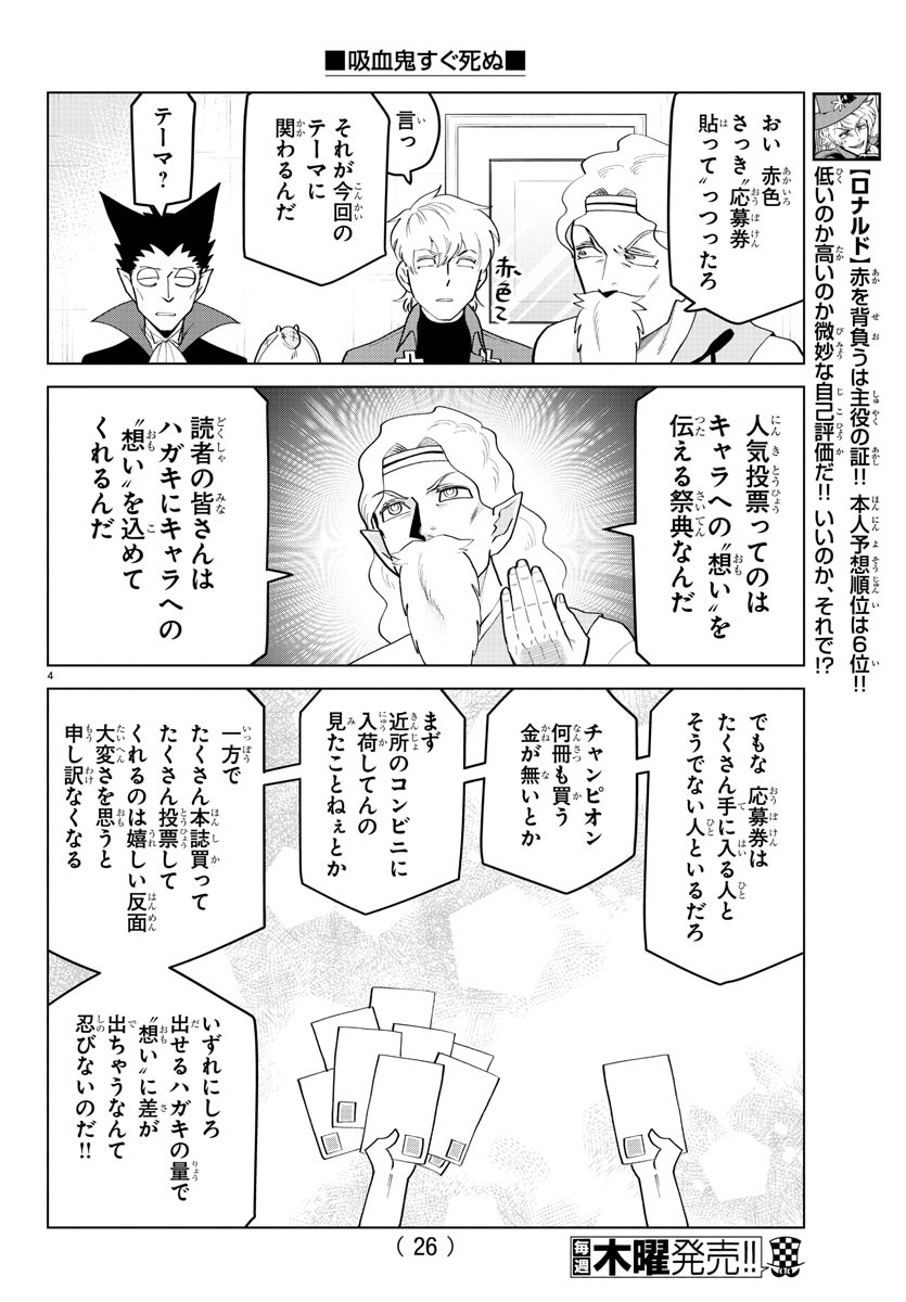 KYUUKETSUKI SUGU SHINU - raw - Chapter 205 - https://jpdd.ccdd.to/JPDD/kyuuketsukisugushinu/124926/kp5isyxp5xq.jpg