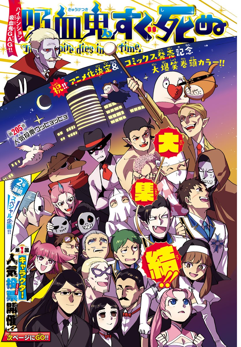 KYUUKETSUKI SUGU SHINU - raw - Chapter 205 - https://jpdd.ccdd.to/JPDD/kyuuketsukisugushinu/124926/mwan54mmgec.jpg