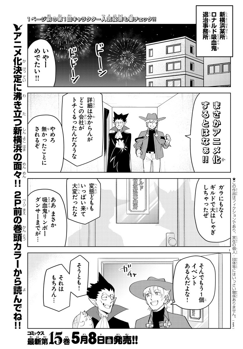 KYUUKETSUKI SUGU SHINU - raw - Chapter 205 - https://jpdd.ccdd.to/JPDD/kyuuketsukisugushinu/124926/svm54jpn2r5.jpg