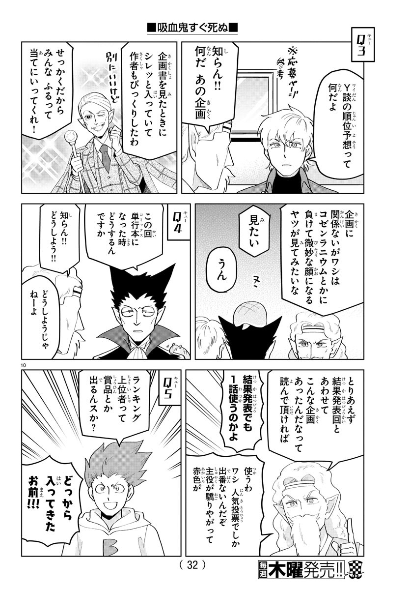 KYUUKETSUKI SUGU SHINU - raw - Chapter 205 - https://jpdd.ccdd.to/JPDD/kyuuketsukisugushinu/124926/sz1wnb0yyay.jpg