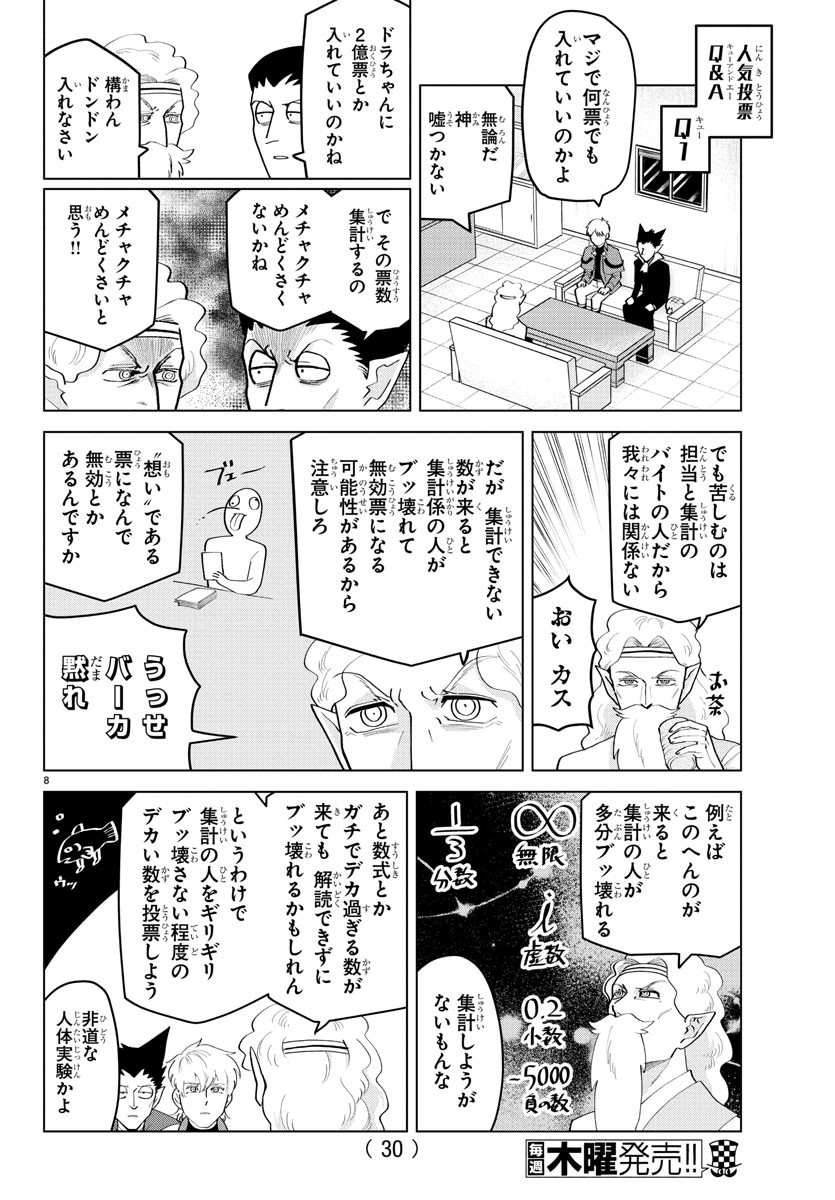 KYUUKETSUKI SUGU SHINU - raw - Chapter 205 - https://jpdd.ccdd.to/JPDD/kyuuketsukisugushinu/124926/yjsdhgura13.jpg