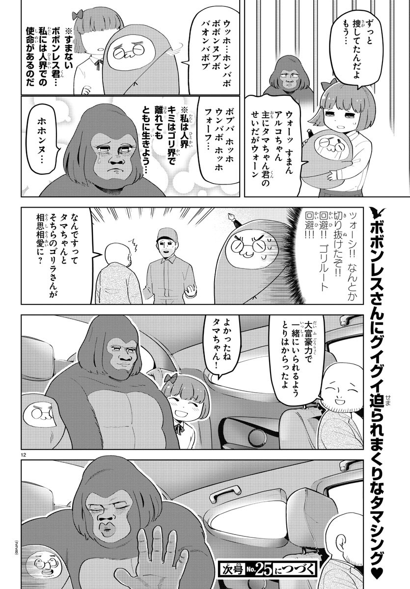 KYUUKETSUKI SUGU SHINU - raw - Chapter 206 - https://jpdd.ccdd.to/JPDD/kyuuketsukisugushinu/126389/4xiomki3rmn.jpg