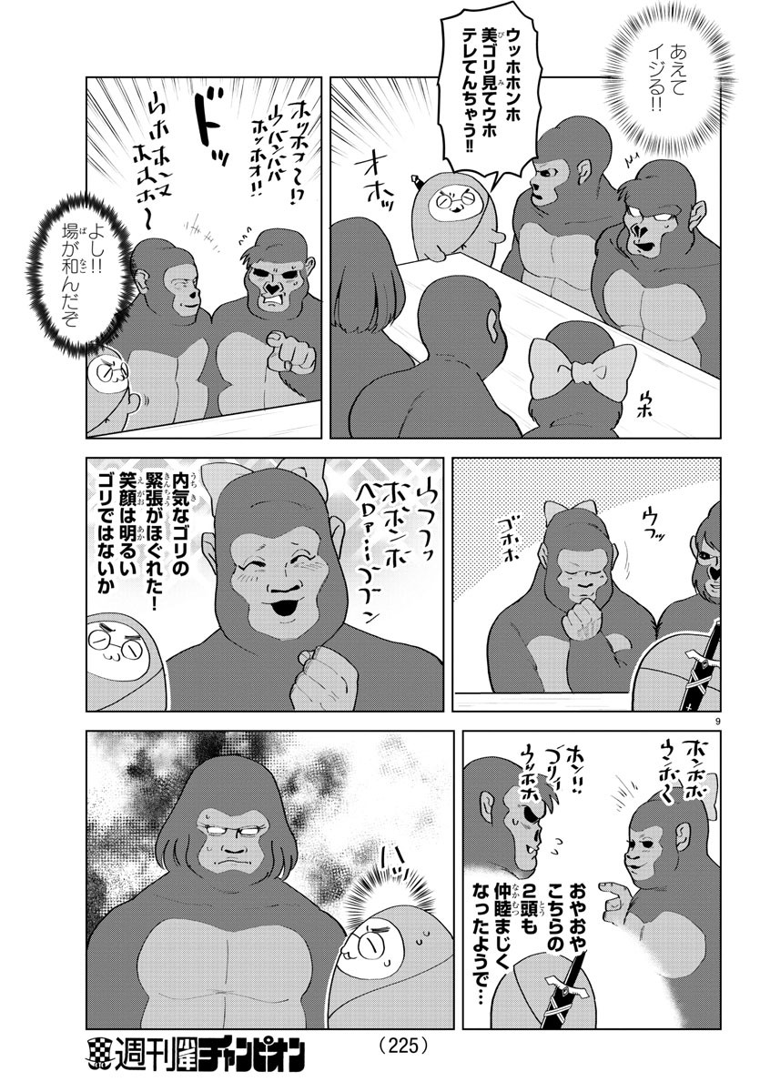 KYUUKETSUKI SUGU SHINU - raw - Chapter 206 - https://jpdd.ccdd.to/JPDD/kyuuketsukisugushinu/126389/bk5qic1waxy.jpg
