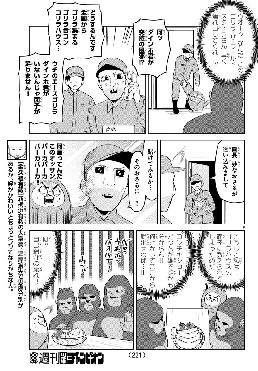 KYUUKETSUKI SUGU SHINU - raw - Chapter 206 - https://jpdd.ccdd.to/JPDD/kyuuketsukisugushinu/126389/m2n4r23zjs1.jpg