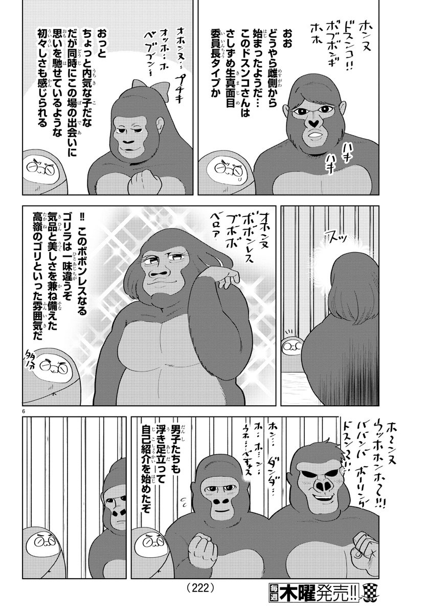 KYUUKETSUKI SUGU SHINU - raw - Chapter 206 - https://jpdd.ccdd.to/JPDD/kyuuketsukisugushinu/126389/pyrmryuzud2.jpg