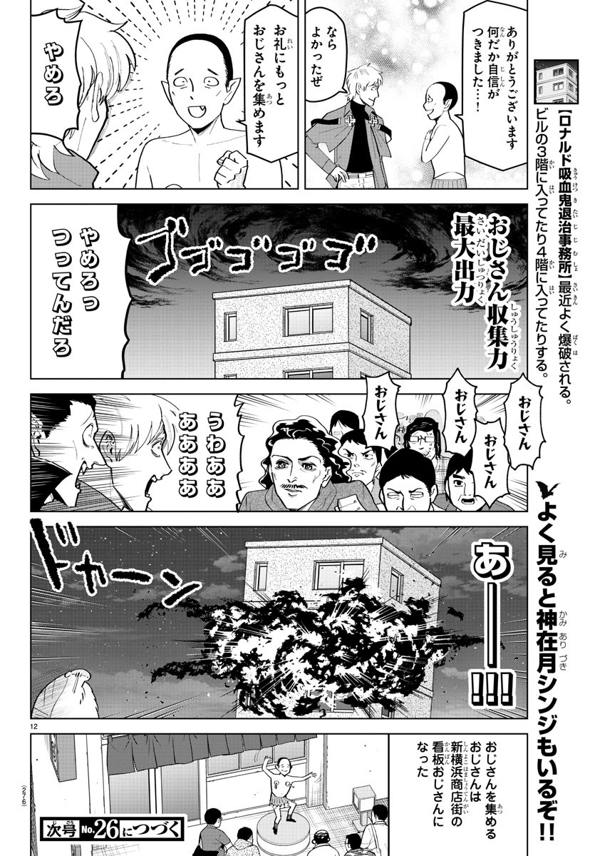 KYUUKETSUKI SUGU SHINU - raw - Chapter 207 - https://jpdd.ccdd.to/JPDD/kyuuketsukisugushinu/127565/00ssmcersft.jpg