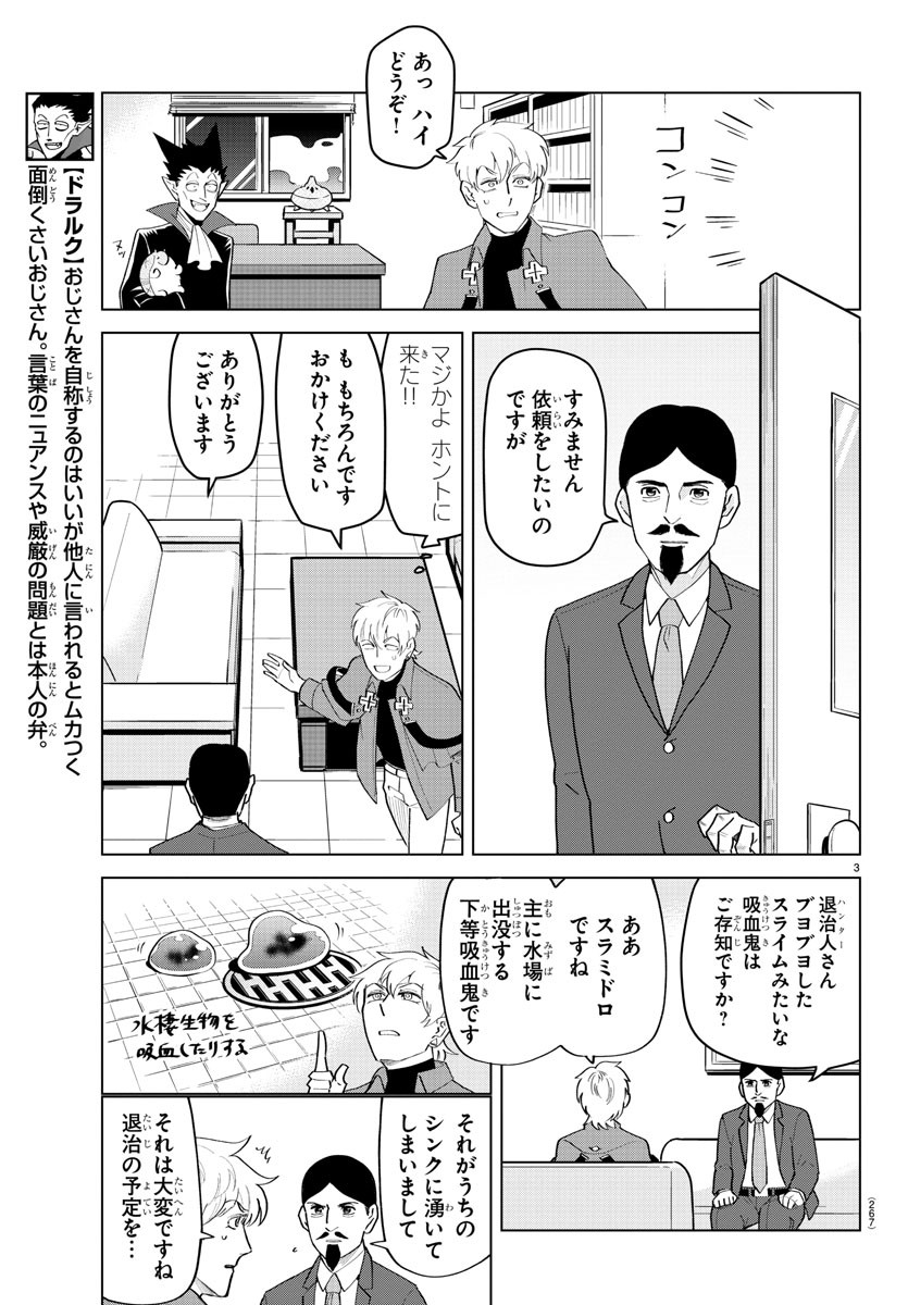KYUUKETSUKI SUGU SHINU - raw - Chapter 207 - https://jpdd.ccdd.to/JPDD/kyuuketsukisugushinu/127565/bbgu0vc4qph.jpg