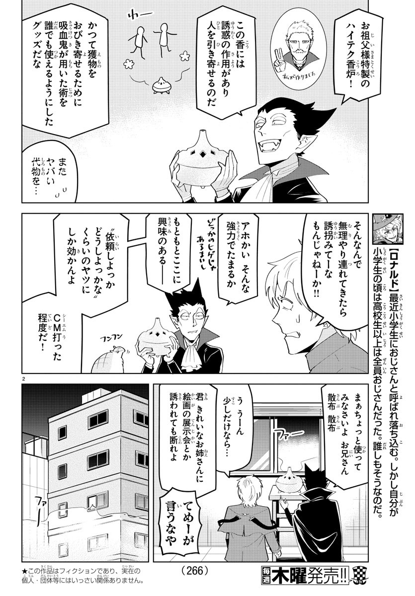 KYUUKETSUKI SUGU SHINU - raw - Chapter 207 - https://jpdd.ccdd.to/JPDD/kyuuketsukisugushinu/127565/bz43uqev41s.jpg