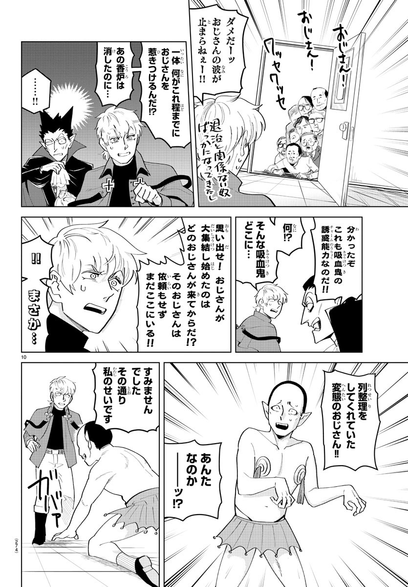 KYUUKETSUKI SUGU SHINU - raw - Chapter 207 - https://jpdd.ccdd.to/JPDD/kyuuketsukisugushinu/127565/hw4yvay2af4.jpg