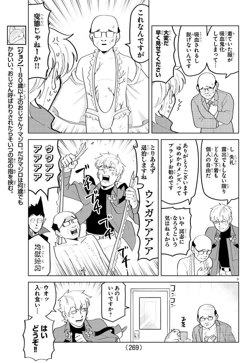 KYUUKETSUKI SUGU SHINU - raw - Chapter 207 - https://jpdd.ccdd.to/JPDD/kyuuketsukisugushinu/127565/pykoiexhzbf.jpg