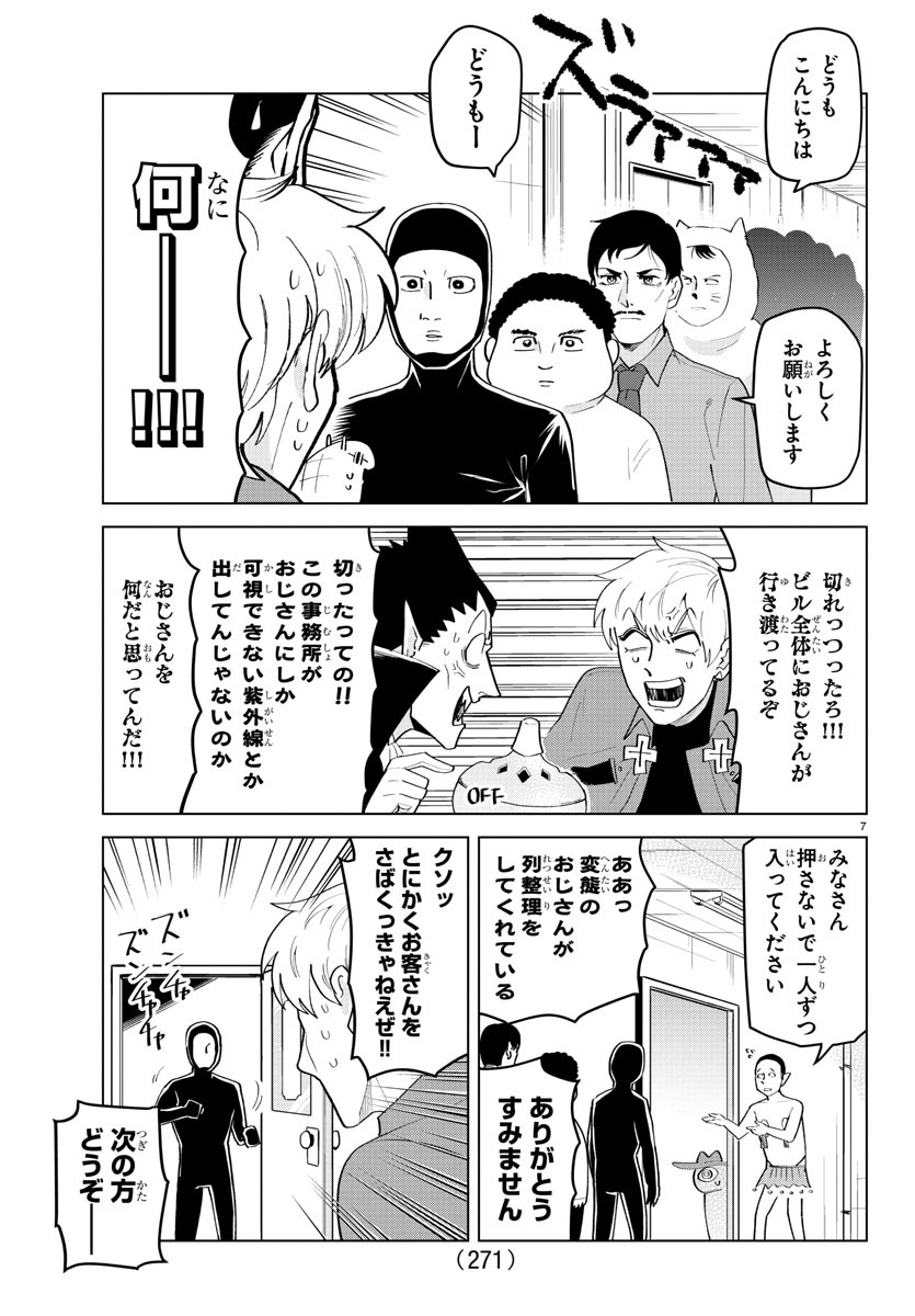 KYUUKETSUKI SUGU SHINU - raw - Chapter 207 - https://jpdd.ccdd.to/JPDD/kyuuketsukisugushinu/127565/xfchkp52r2o.jpg