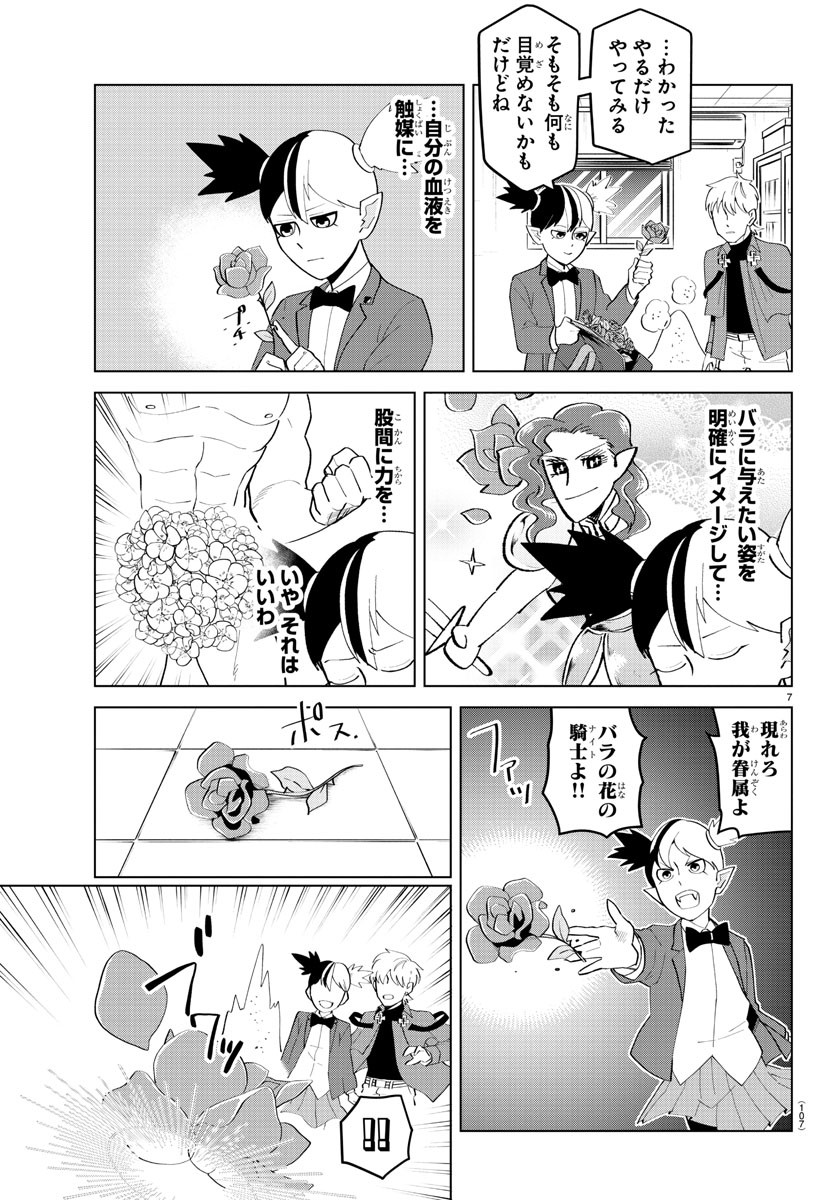 KYUUKETSUKI SUGU SHINU - raw - Chapter 208 - https://jpdd.ccdd.to/JPDD/kyuuketsukisugushinu/128535/ete4n30kn4k.jpg