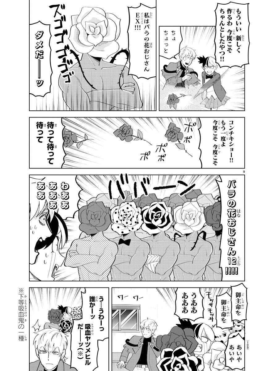 KYUUKETSUKI SUGU SHINU - raw - Chapter 208 - https://jpdd.ccdd.to/JPDD/kyuuketsukisugushinu/128535/ihxcdbmrvc5.jpg
