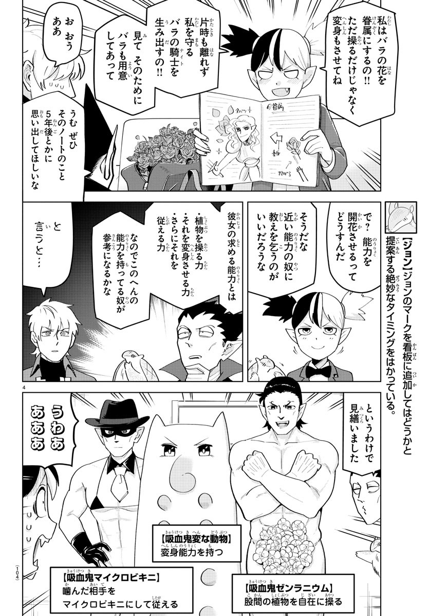 KYUUKETSUKI SUGU SHINU - raw - Chapter 208 - https://jpdd.ccdd.to/JPDD/kyuuketsukisugushinu/128535/nd10uy2gote.jpg