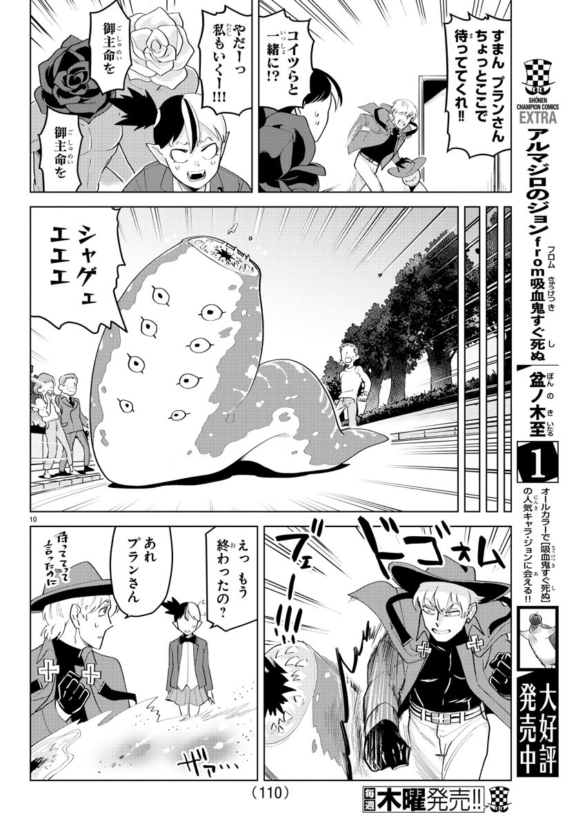 KYUUKETSUKI SUGU SHINU - raw - Chapter 208 - https://jpdd.ccdd.to/JPDD/kyuuketsukisugushinu/128535/pnqa31dxqo4.jpg