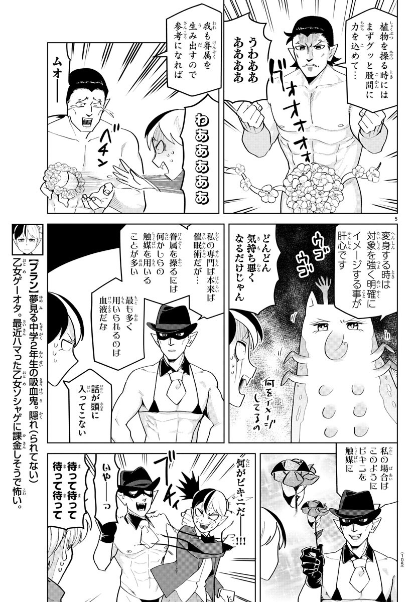 KYUUKETSUKI SUGU SHINU - raw - Chapter 208 - https://jpdd.ccdd.to/JPDD/kyuuketsukisugushinu/128535/puu2142v2vs.jpg