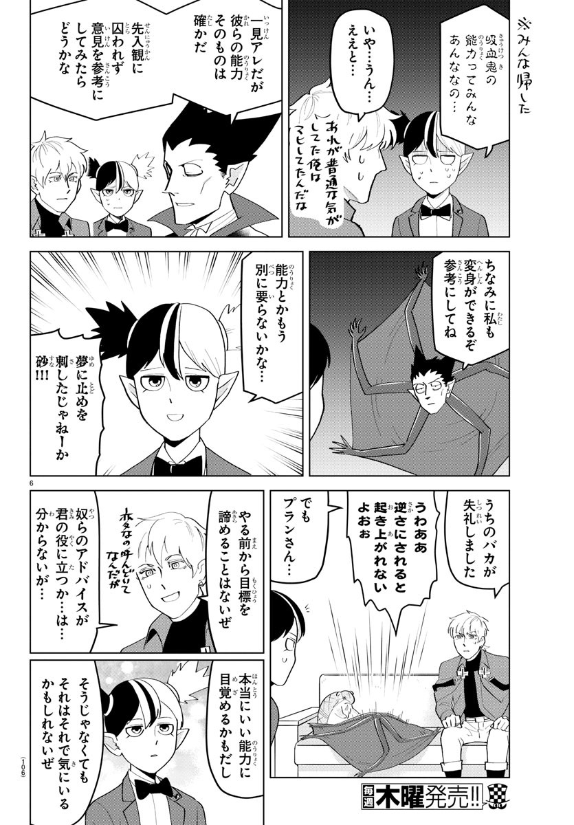 KYUUKETSUKI SUGU SHINU - raw - Chapter 208 - https://jpdd.ccdd.to/JPDD/kyuuketsukisugushinu/128535/uu1pxcb31g1.jpg