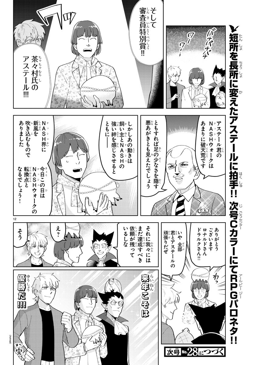KYUUKETSUKI SUGU SHINU - raw - Chapter 209 - https://jpdd.ccdd.to/JPDD/kyuuketsukisugushinu/129277/0orvfico21j.jpg