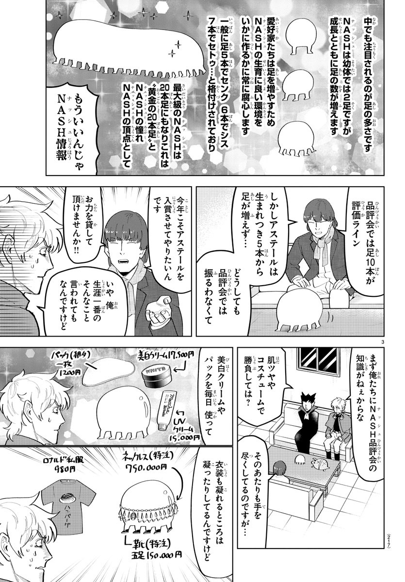 KYUUKETSUKI SUGU SHINU - raw - Chapter 209 - https://jpdd.ccdd.to/JPDD/kyuuketsukisugushinu/129277/10fom1kegse.jpg