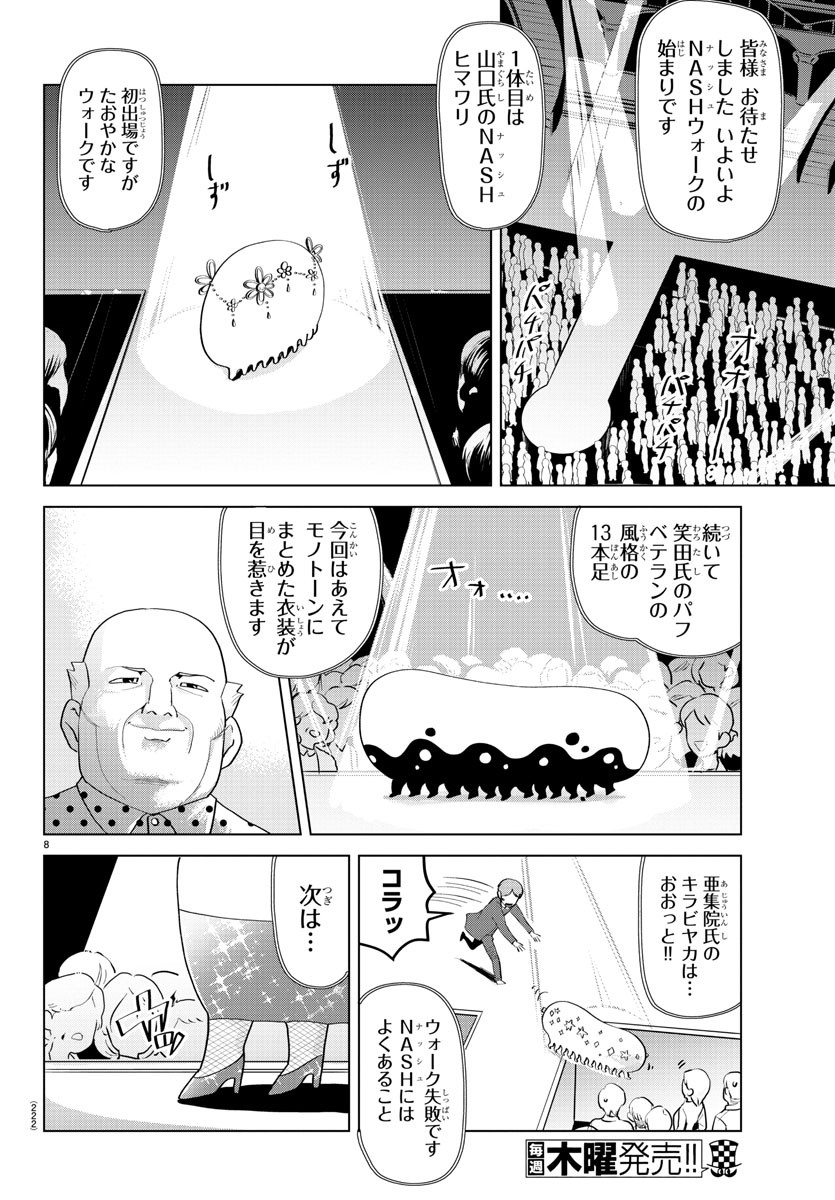 KYUUKETSUKI SUGU SHINU - raw - Chapter 209 - https://jpdd.ccdd.to/JPDD/kyuuketsukisugushinu/129277/2v2jn3ntxe4.jpg