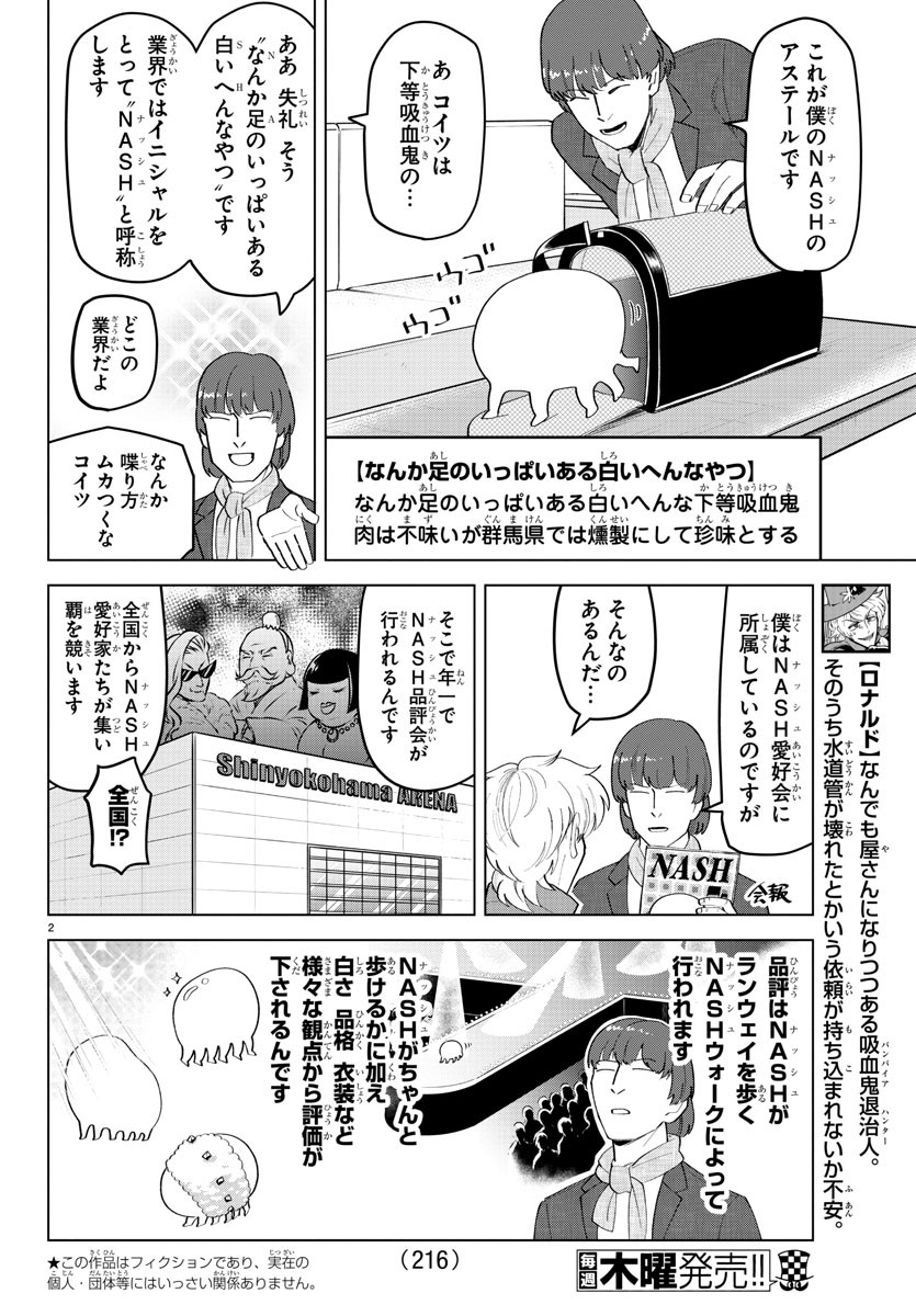 KYUUKETSUKI SUGU SHINU - raw - Chapter 209 - https://jpdd.ccdd.to/JPDD/kyuuketsukisugushinu/129277/320km5qw5pp.jpg