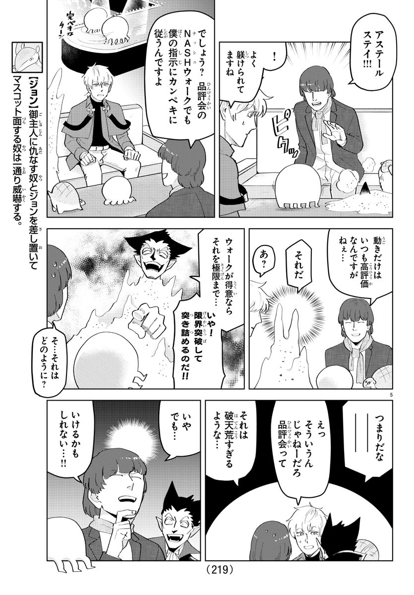 KYUUKETSUKI SUGU SHINU - raw - Chapter 209 - https://jpdd.ccdd.to/JPDD/kyuuketsukisugushinu/129277/gi2h5eoko22.jpg