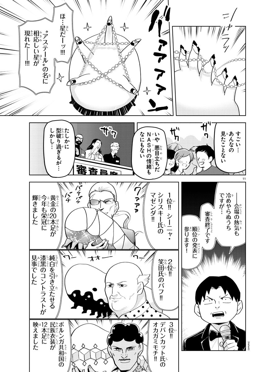 KYUUKETSUKI SUGU SHINU - raw - Chapter 209 - https://jpdd.ccdd.to/JPDD/kyuuketsukisugushinu/129277/hvqqehlacri.jpg