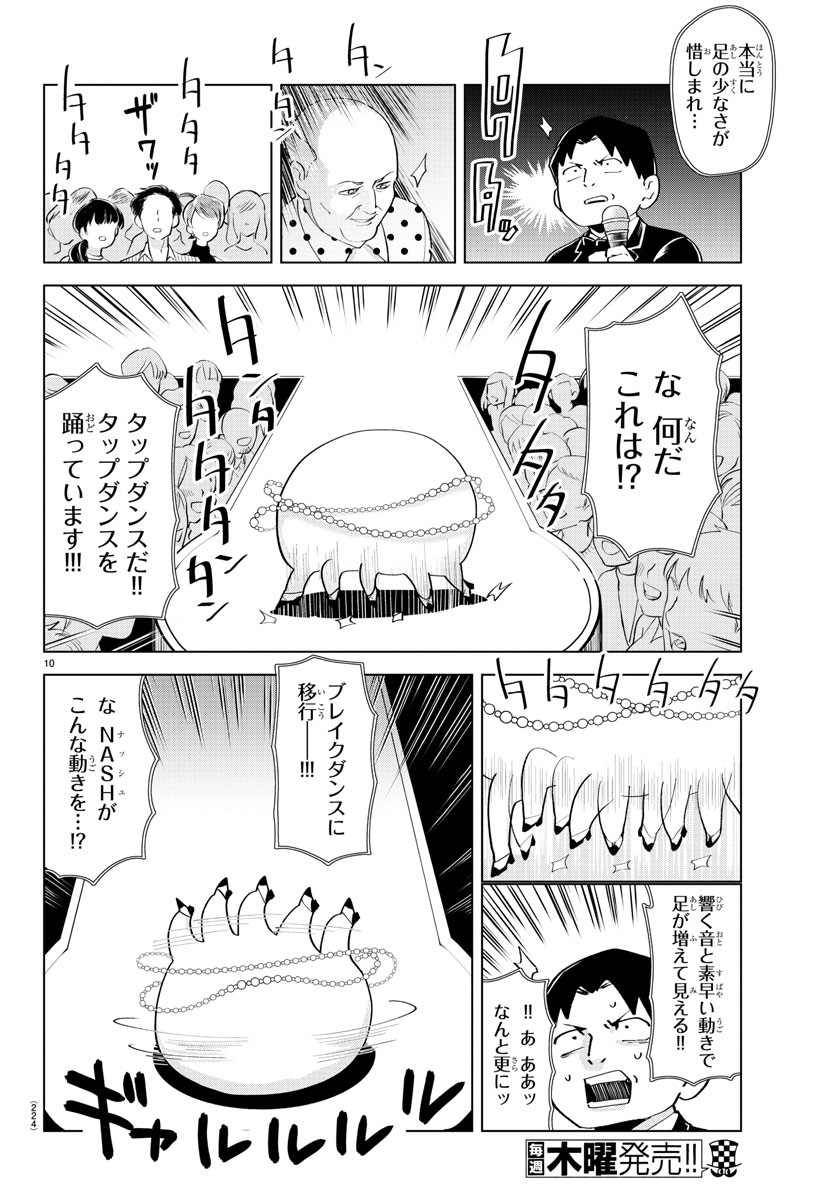 KYUUKETSUKI SUGU SHINU - raw - Chapter 209 - https://jpdd.ccdd.to/JPDD/kyuuketsukisugushinu/129277/qb03qqxjzqw.jpg