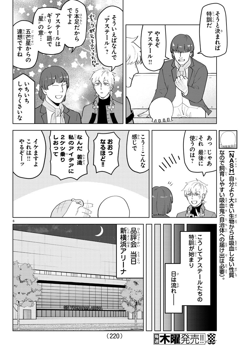 KYUUKETSUKI SUGU SHINU - raw - Chapter 209 - https://jpdd.ccdd.to/JPDD/kyuuketsukisugushinu/129277/ruee0eblxzf.jpg