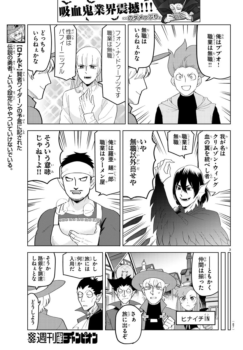 KYUUKETSUKI SUGU SHINU - raw - Chapter 210 - https://jpdd.ccdd.to/JPDD/kyuuketsukisugushinu/130321/cfrtkm5okbw.jpg