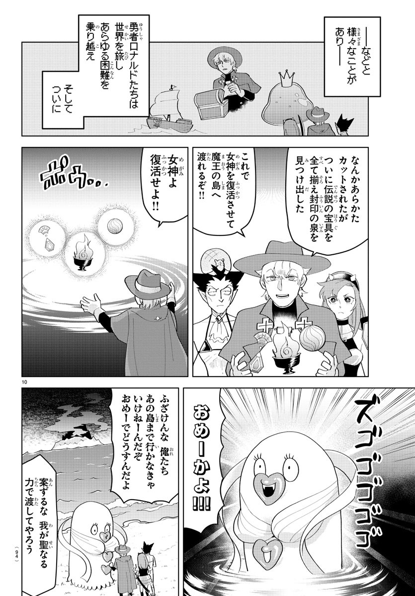 KYUUKETSUKI SUGU SHINU - raw - Chapter 210 - https://jpdd.ccdd.to/JPDD/kyuuketsukisugushinu/130321/fwo1vctvmys.jpg