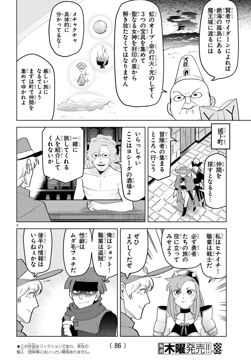 KYUUKETSUKI SUGU SHINU - raw - Chapter 210 - https://jpdd.ccdd.to/JPDD/kyuuketsukisugushinu/130321/in0uhy4jmnl.jpg