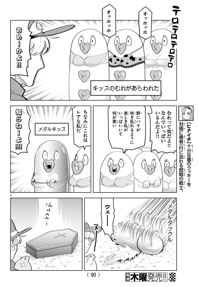 KYUUKETSUKI SUGU SHINU - raw - Chapter 210 - https://jpdd.ccdd.to/JPDD/kyuuketsukisugushinu/130321/qm5p2ifwnls.jpg