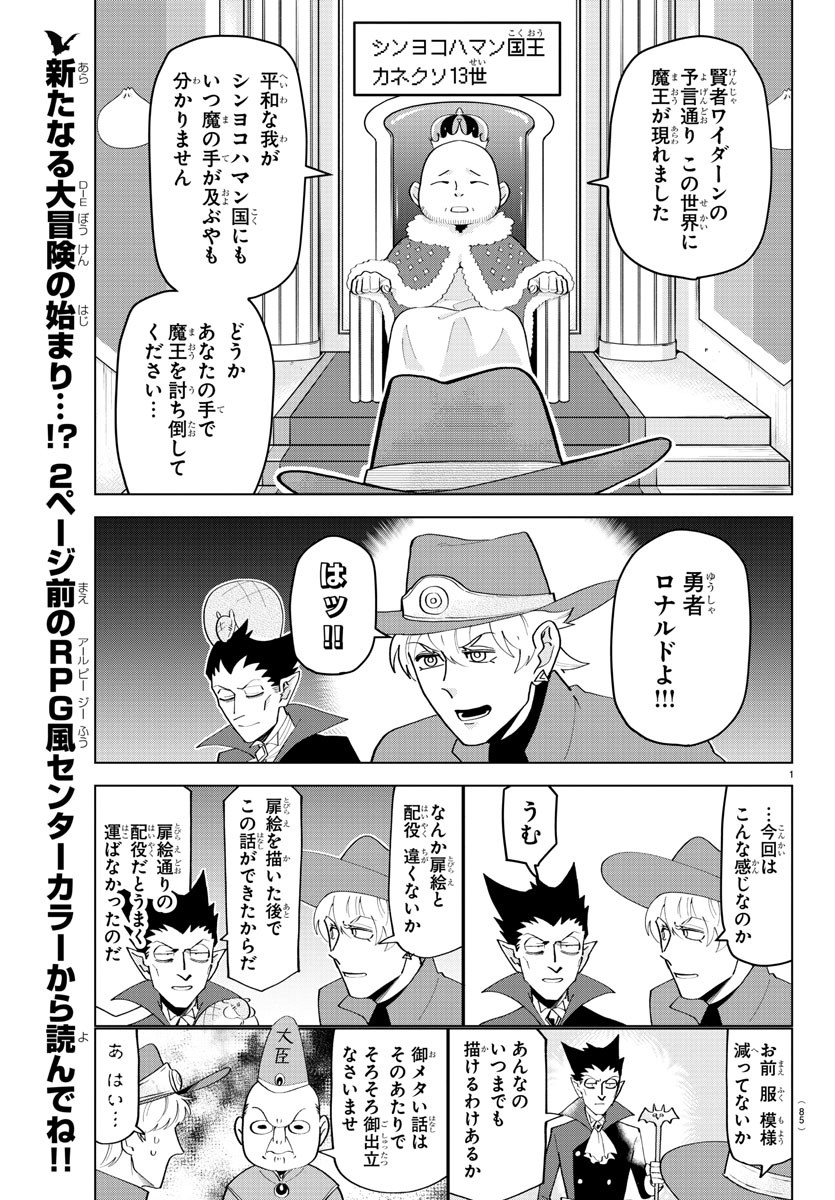 KYUUKETSUKI SUGU SHINU - raw - Chapter 210 - https://jpdd.ccdd.to/JPDD/kyuuketsukisugushinu/130321/qowqbz4dnyj.jpg