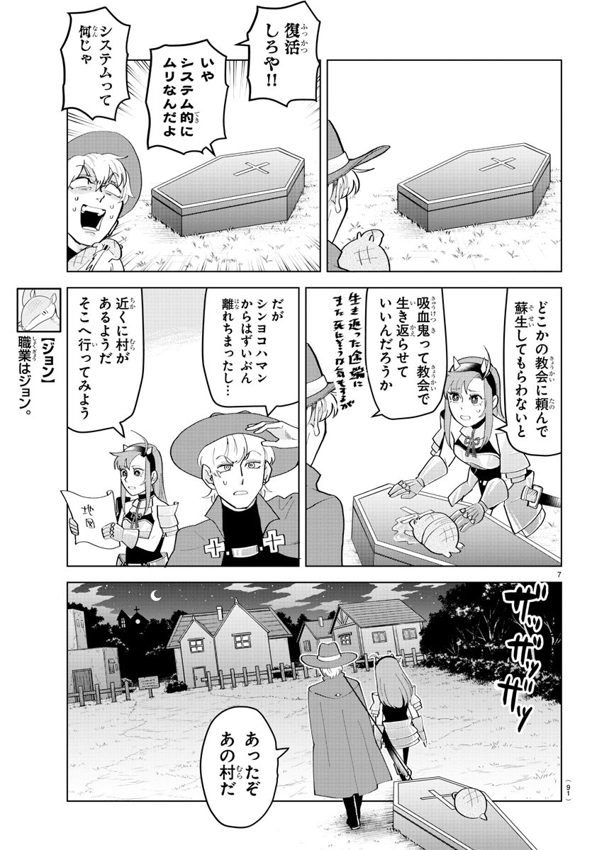 KYUUKETSUKI SUGU SHINU - raw - Chapter 210 - https://jpdd.ccdd.to/JPDD/kyuuketsukisugushinu/130321/tmjzrm2p4rf.jpg