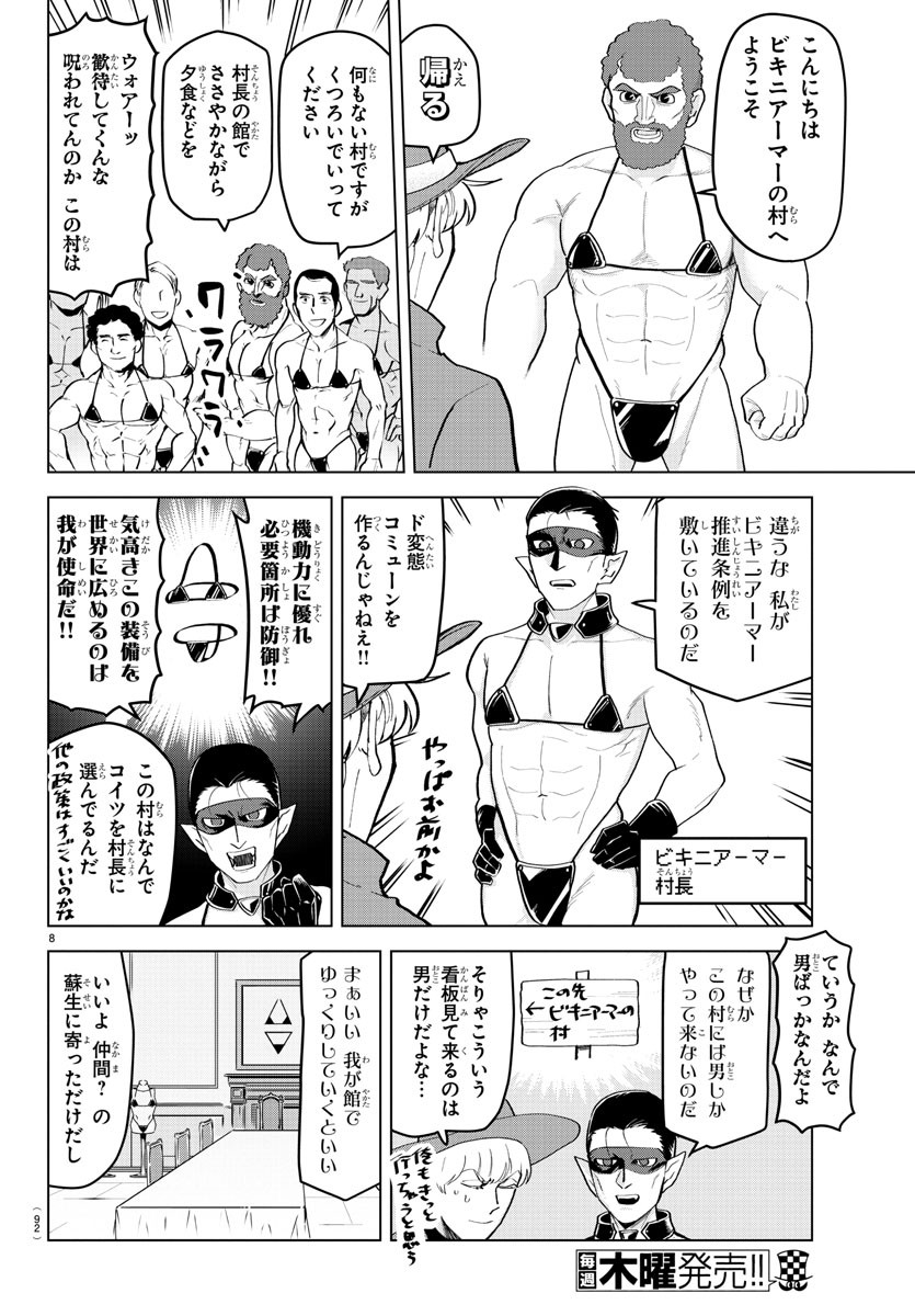 KYUUKETSUKI SUGU SHINU - raw - Chapter 210 - https://jpdd.ccdd.to/JPDD/kyuuketsukisugushinu/130321/xx0dte3lvfw.jpg