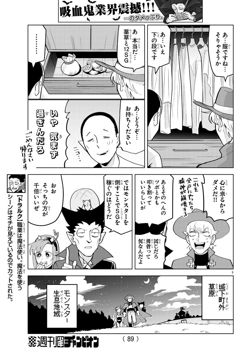 KYUUKETSUKI SUGU SHINU - raw - Chapter 210 - https://jpdd.ccdd.to/JPDD/kyuuketsukisugushinu/130321/zpndti0kxoz.jpg