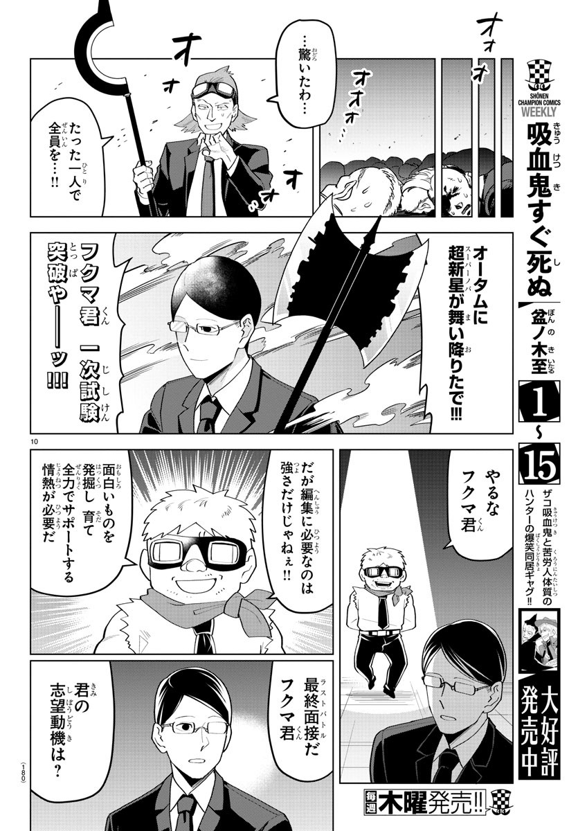 KYUUKETSUKI SUGU SHINU - raw - Chapter 211 - https://jpdd.ccdd.to/JPDD/kyuuketsukisugushinu/131432/3oj1uqvcg5t.jpg